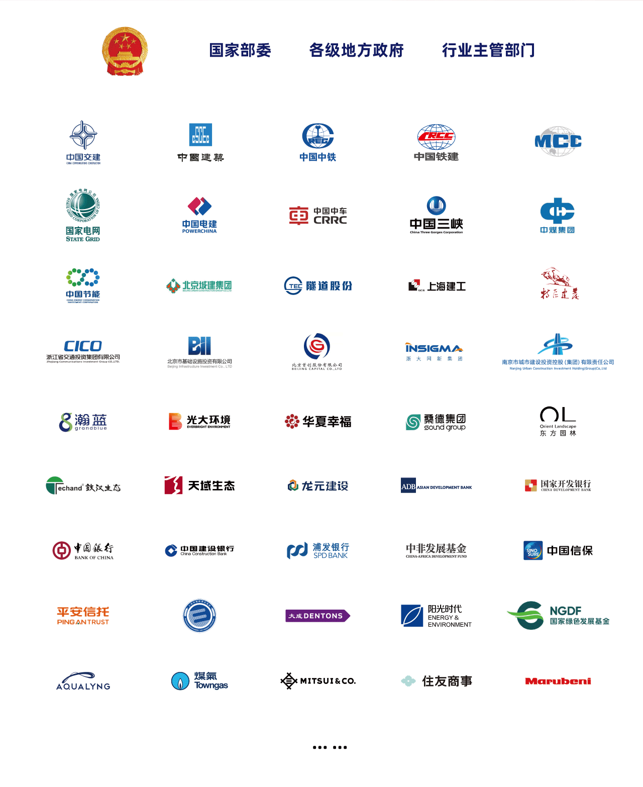 政策設(shè)計(jì)、行業(yè)經(jīng)驗(yàn)、合作共贏.png